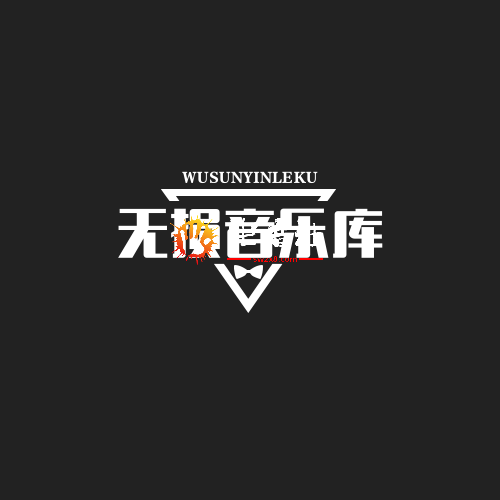 阿豪 - 月亮照山川.
