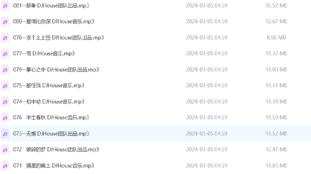 001--中文抖音ProgHouse热门DJ