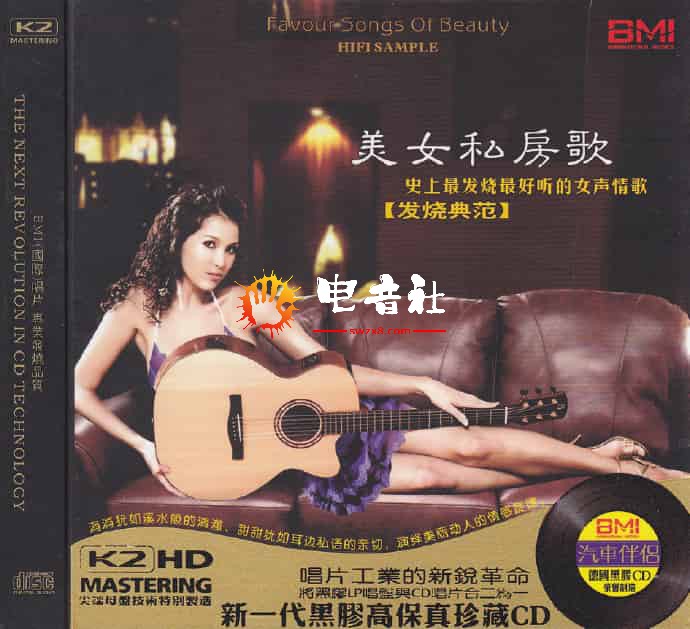 群星《美女私房歌（黑胶）》[WAV+CUE]